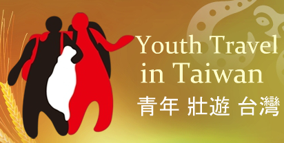 Youth Travel in Taiwan Logo